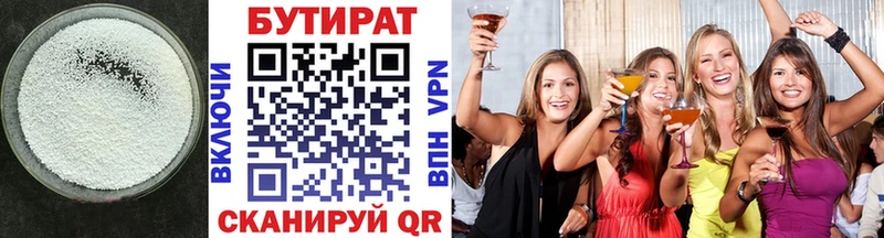 хочу   Николаевск-на-Амуре  БУТИРАТ GHB 