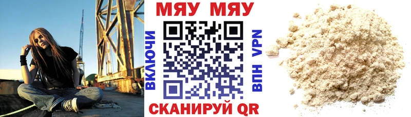 Меф 4 MMC  цена   Николаевск-на-Амуре 